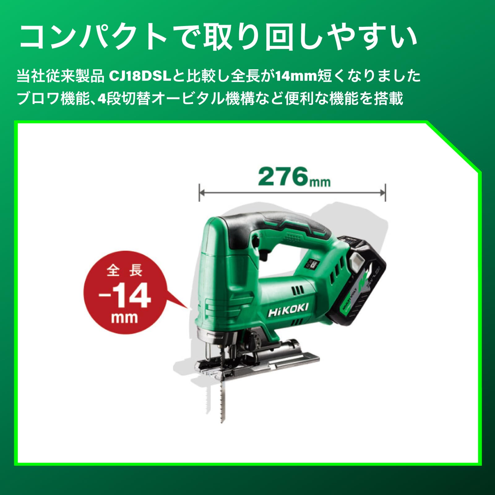 Amazon | HiKOKI(ハイコーキ) 18V ジグソー CJ18DA バッテリー1個